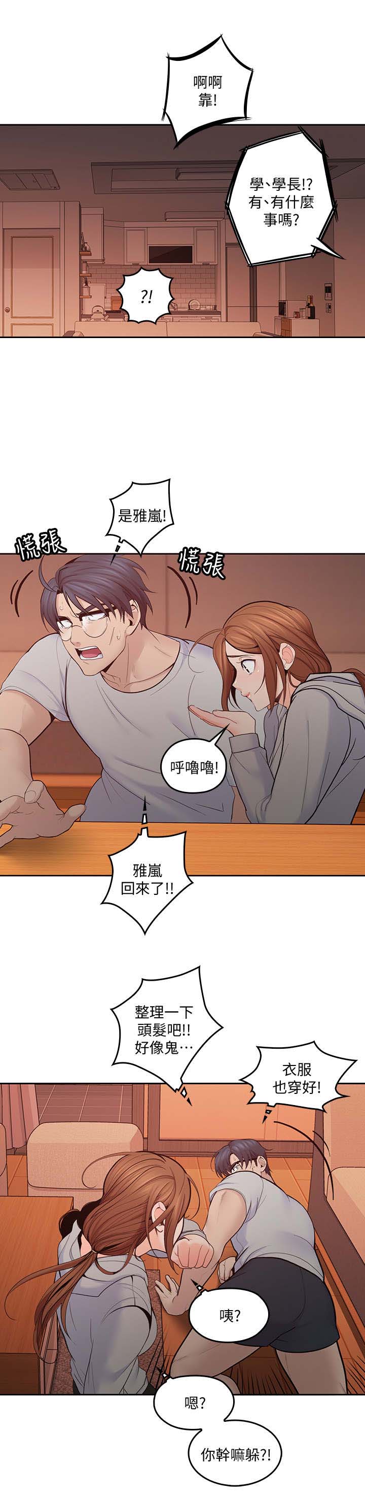 第38章：和好2