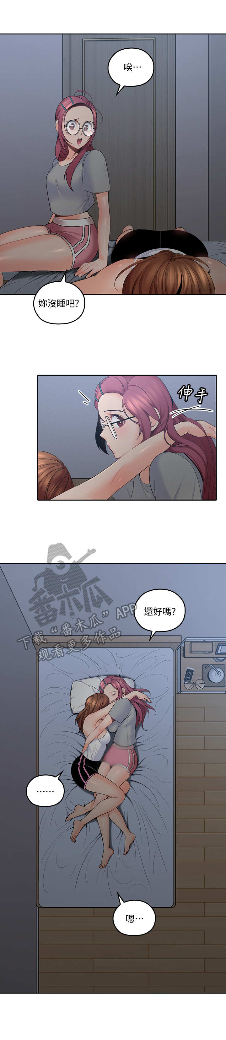 第23章：做梦3