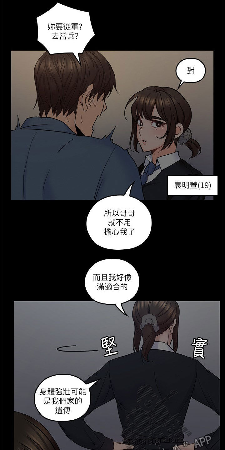 第66章：不会离开的9