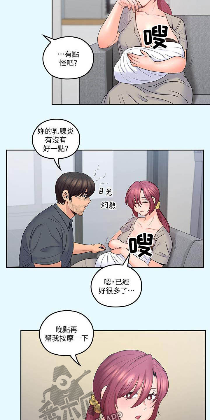 第75章：胡子4