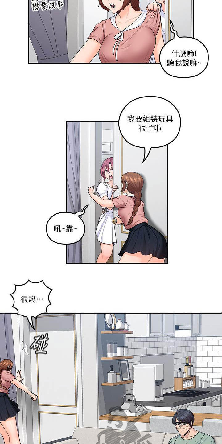 第78章：独处结束14