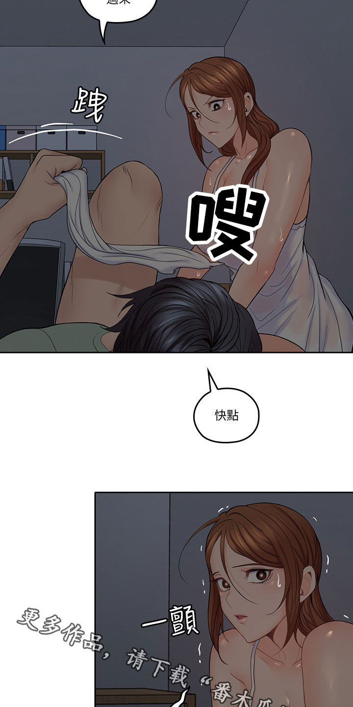 第64章：不想轻易放弃18