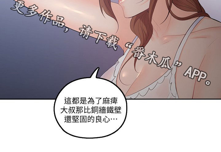 第58章：拭目以待15