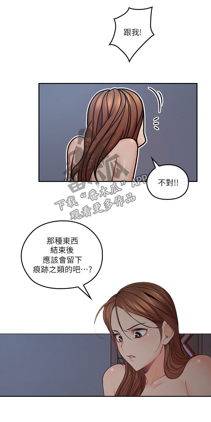 第58章：拭目以待3