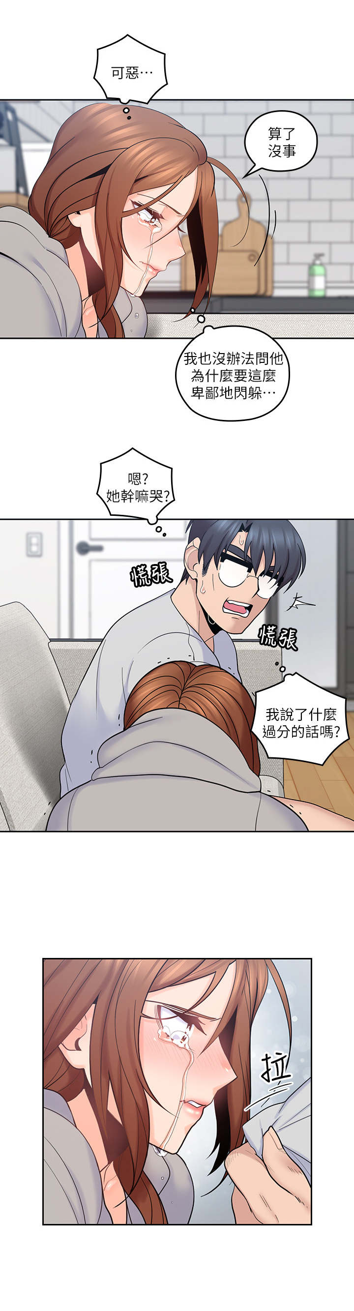 第34章：像个笨蛋3