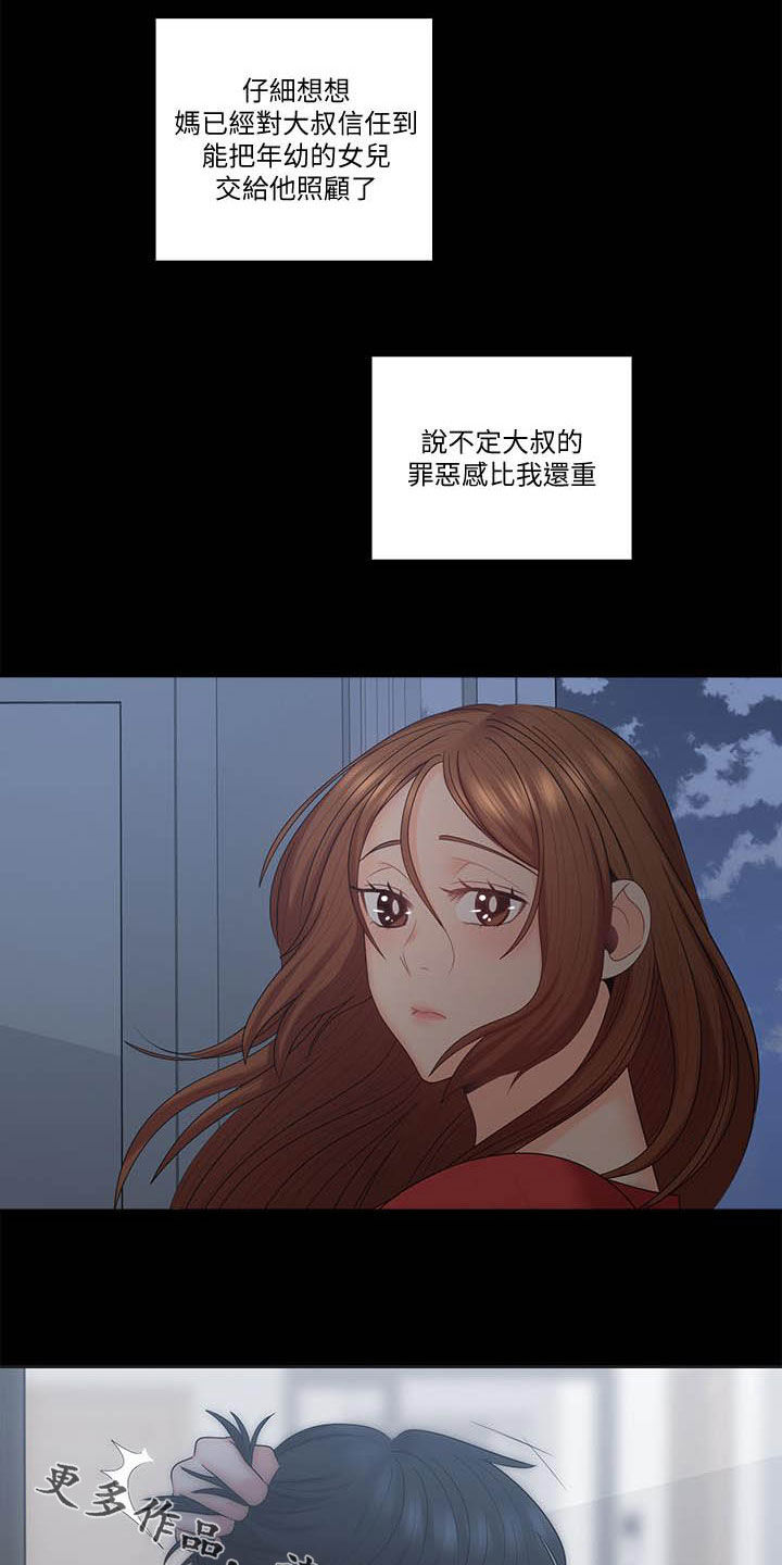 第85章：离开家18
