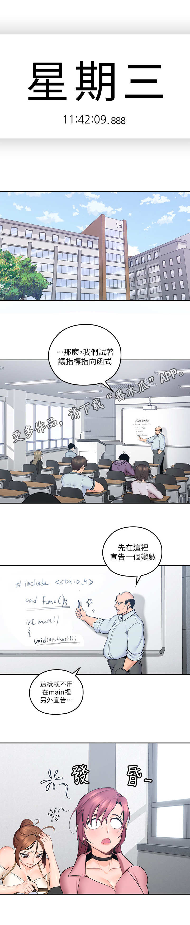 第16章：咨询8