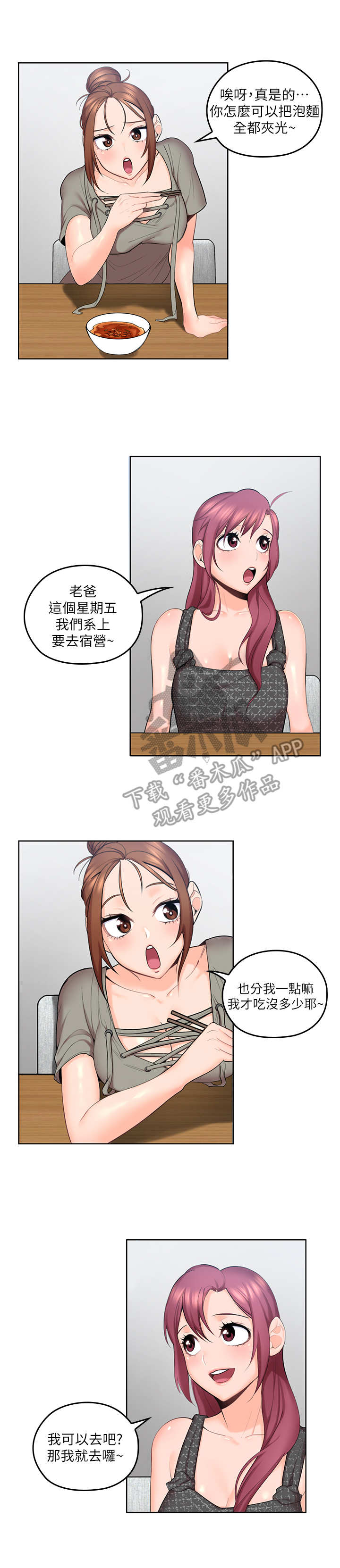 第9章：想要确认8