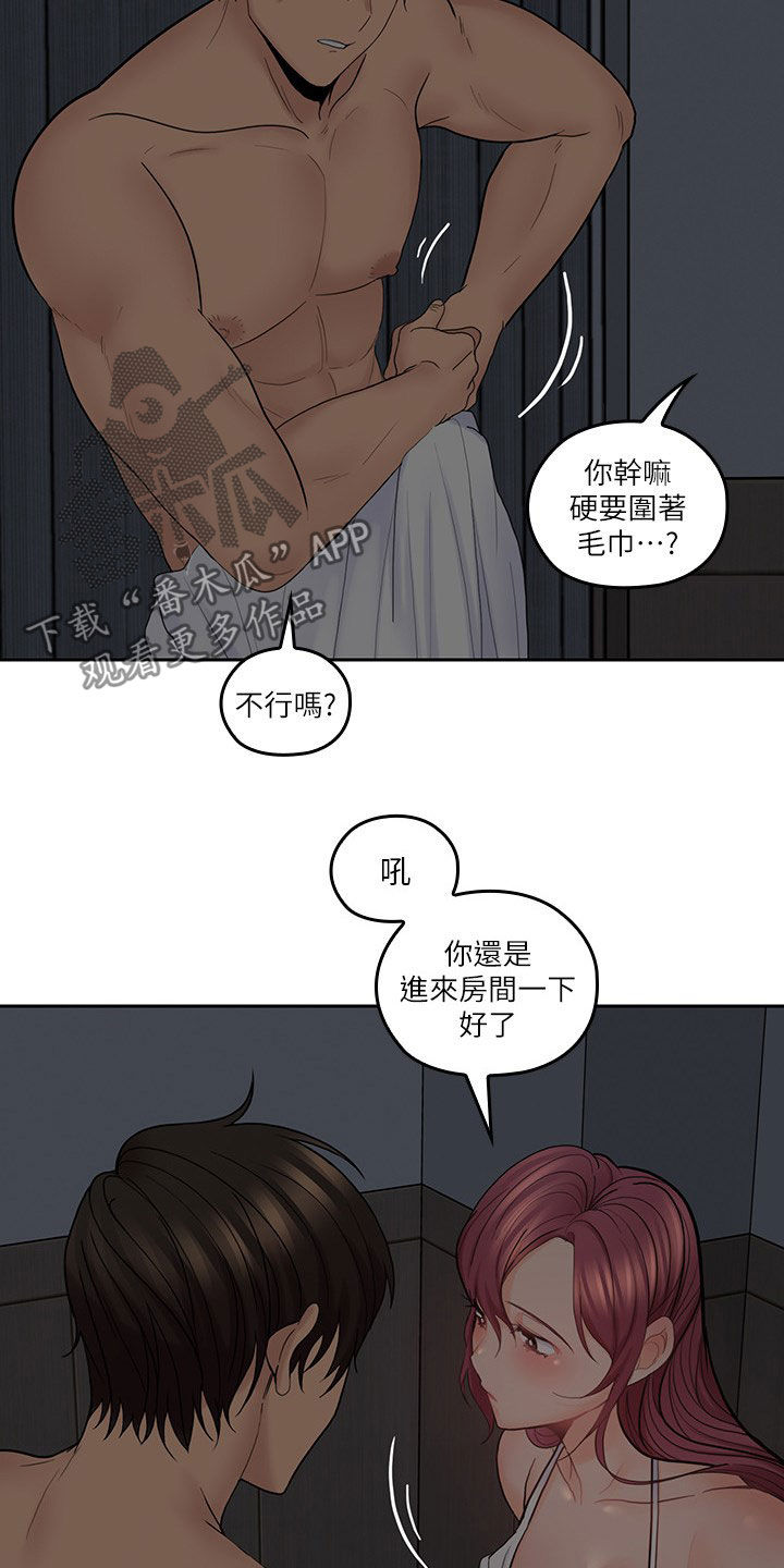 第59章：来我房间16