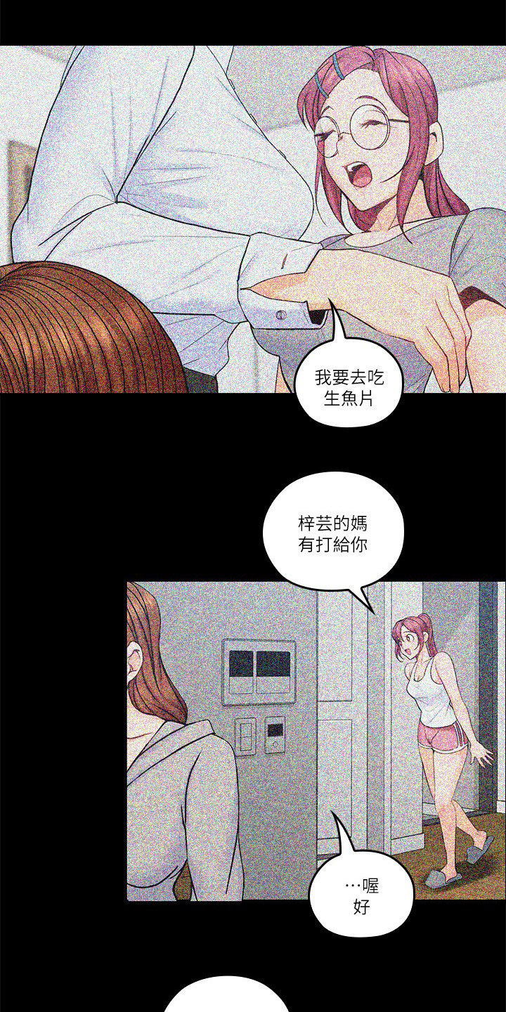 第62章：一厢情愿12