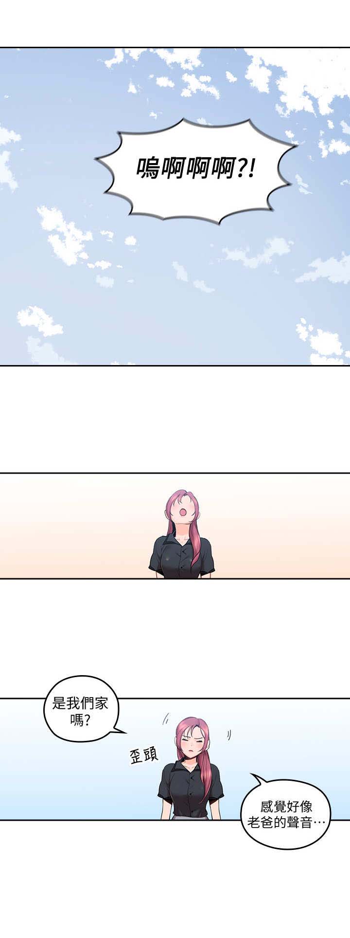 第1章：吓一跳7