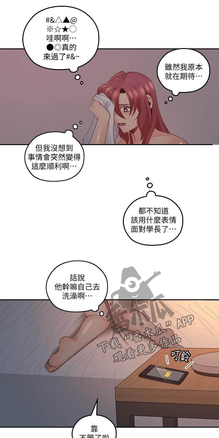 第73章：进展顺利4