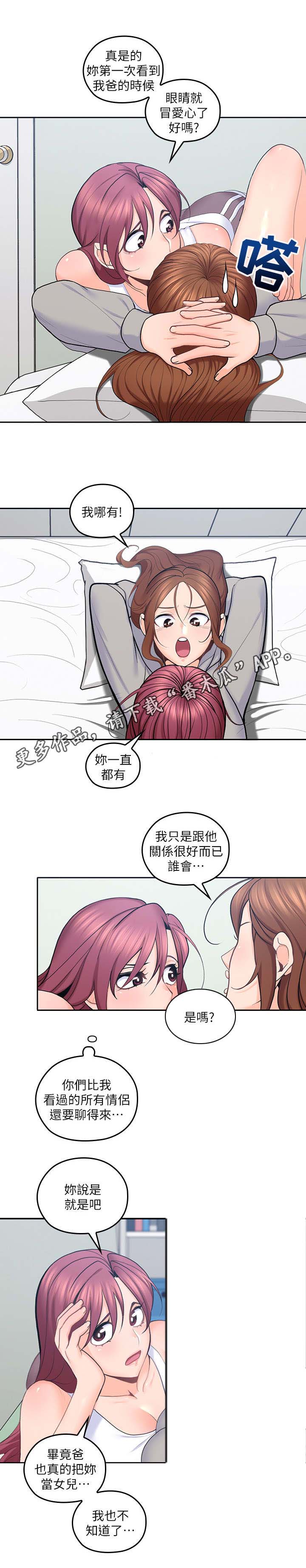 第40章：好闺蜜8