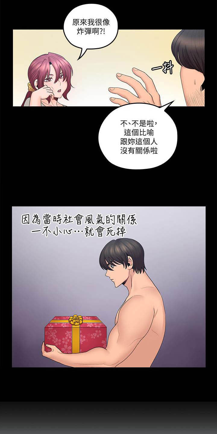第75章：胡子2