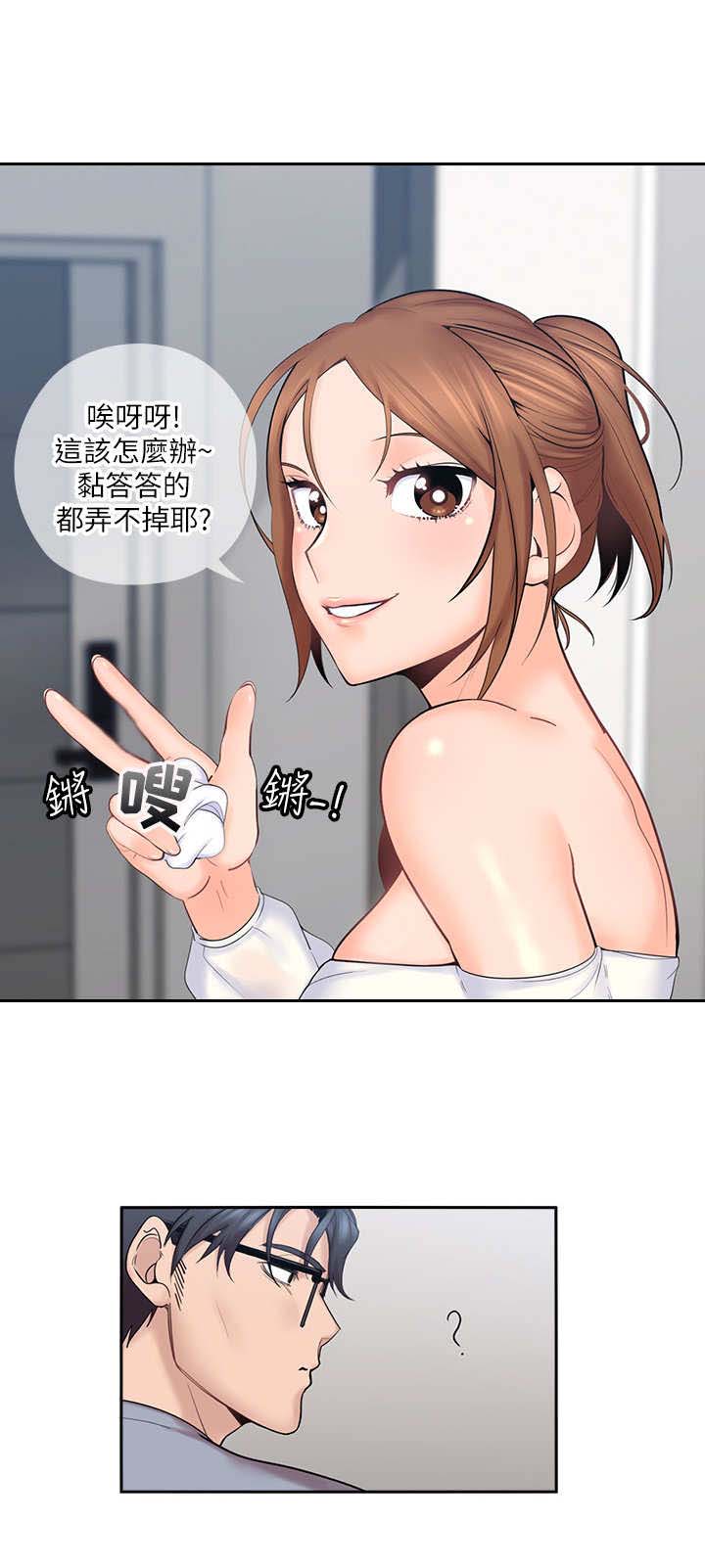 第2章：打闹4