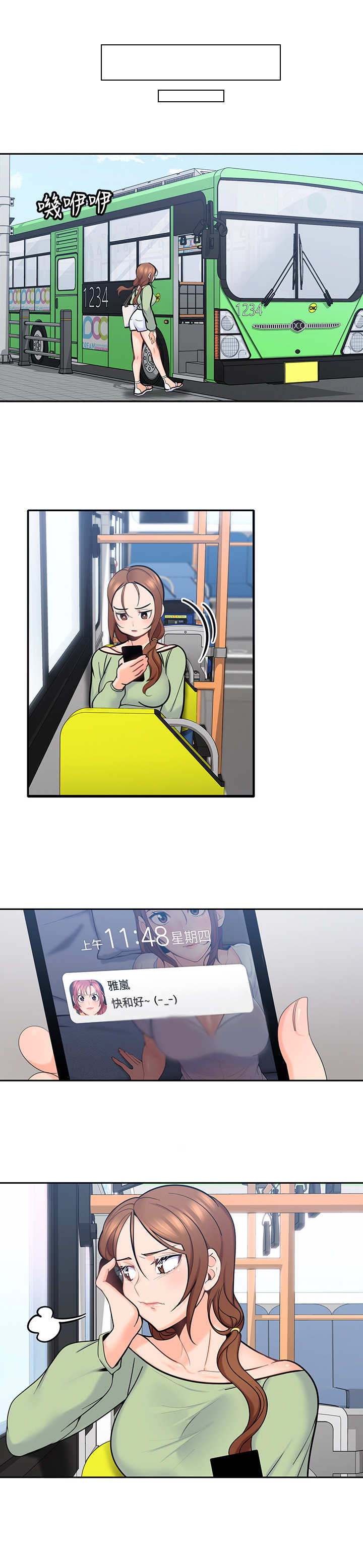 第28章：不依不饶7
