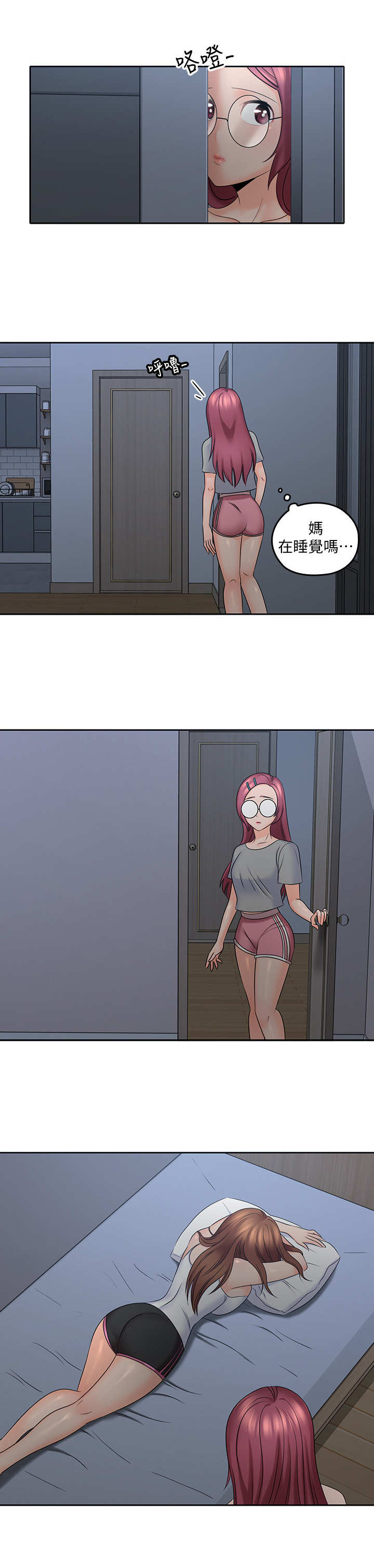第23章：做梦2