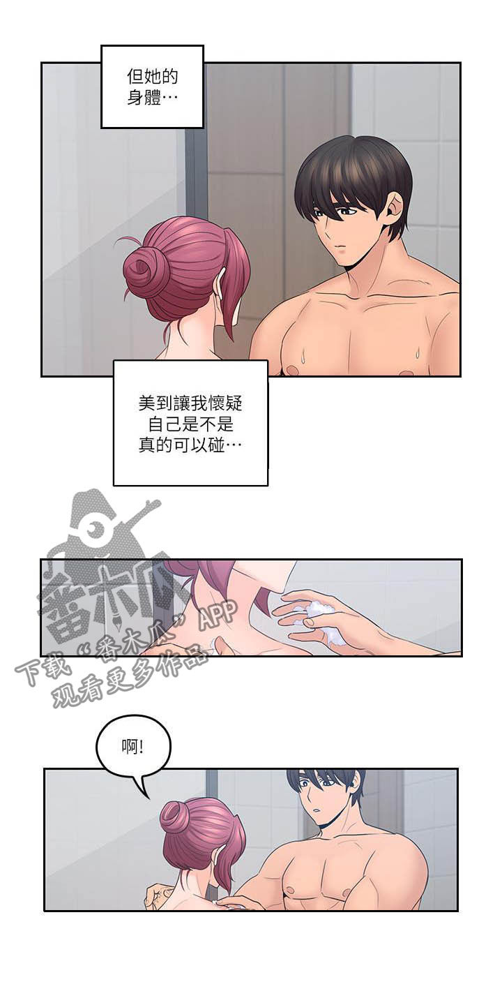 第74章：不真实6