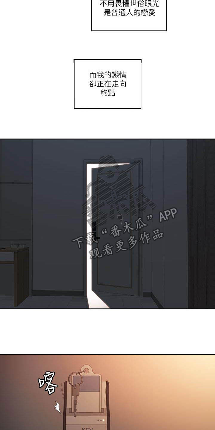 第84章：终点6