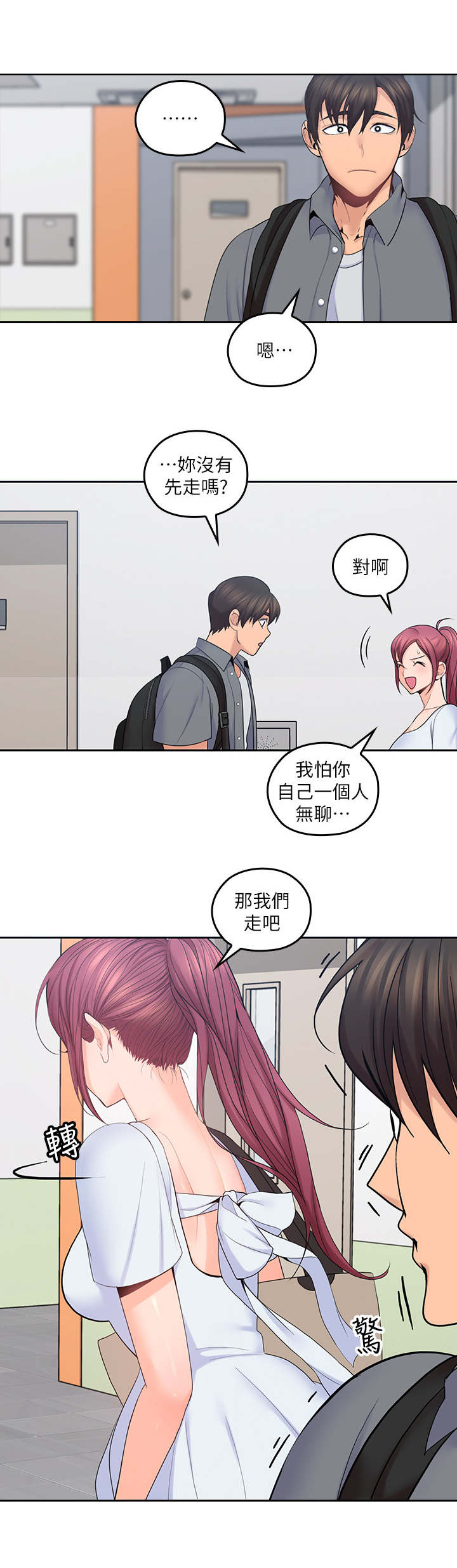 第43章：精心打扮3