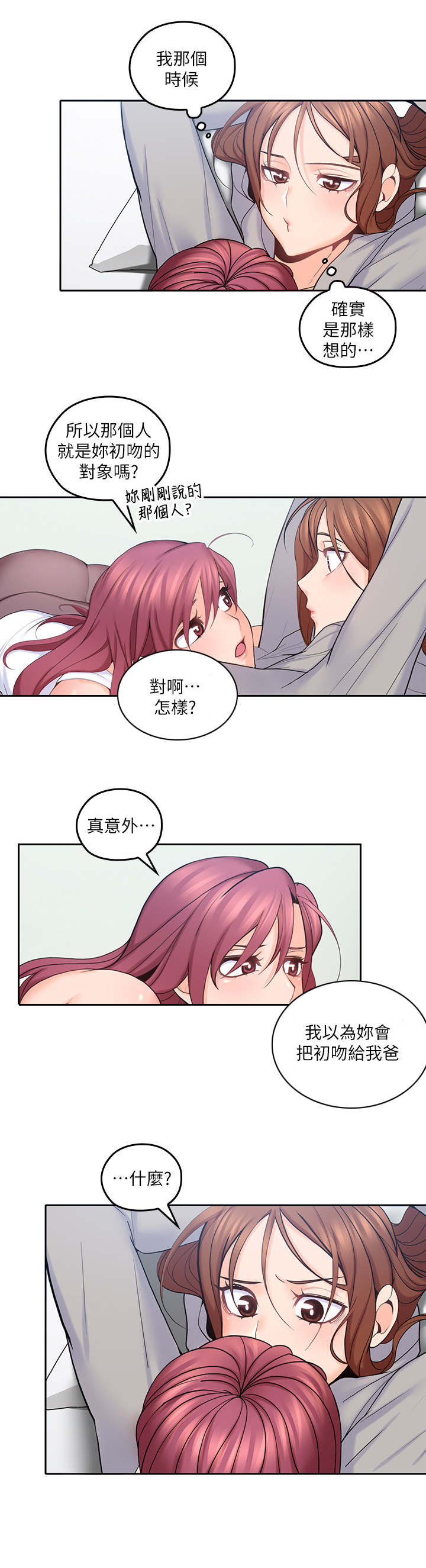 第40章：好闺蜜5