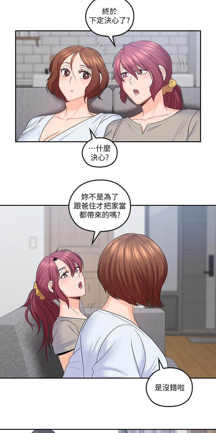第86章：我回来了（完结）7