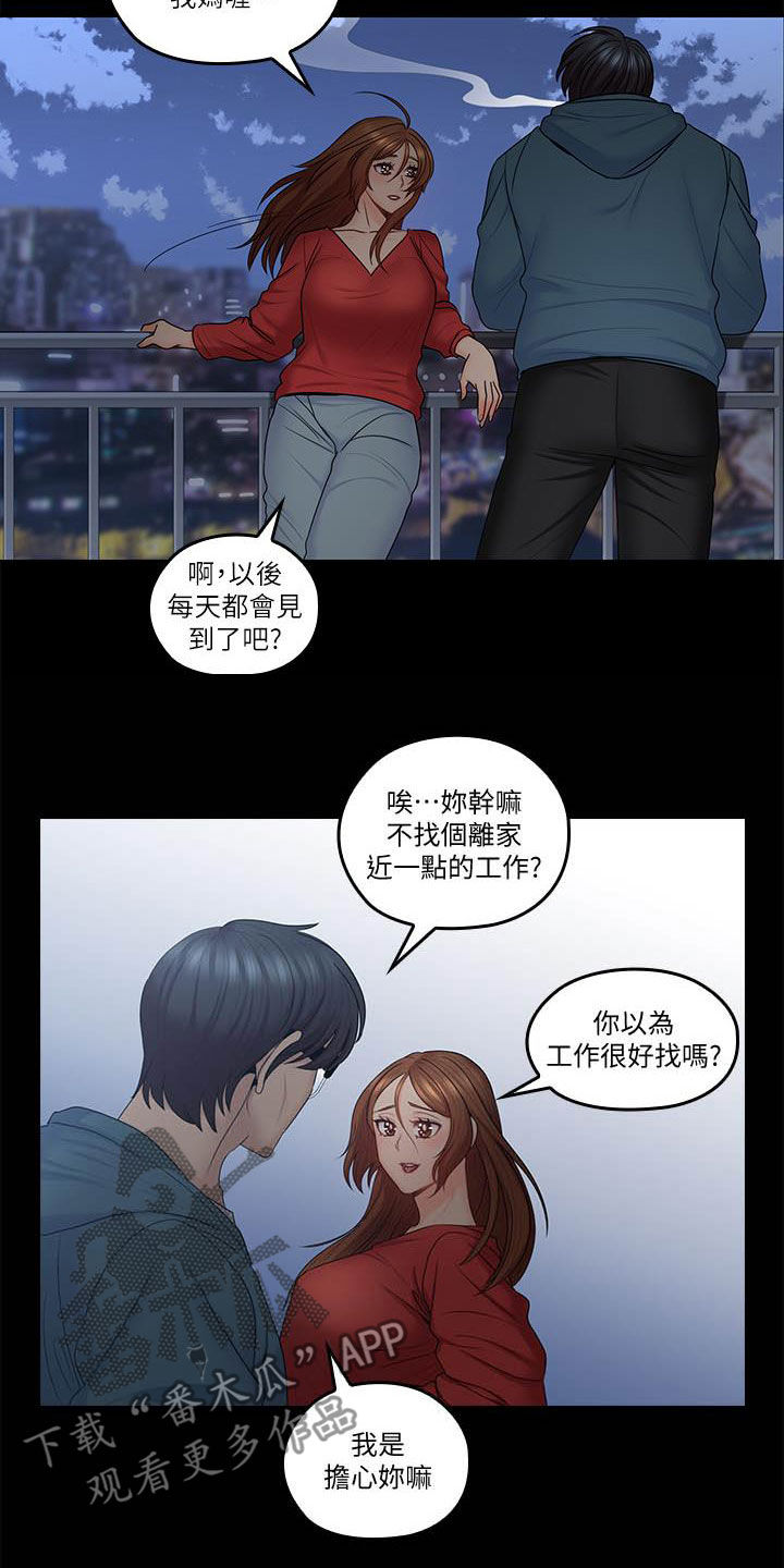 第85章：离开家17