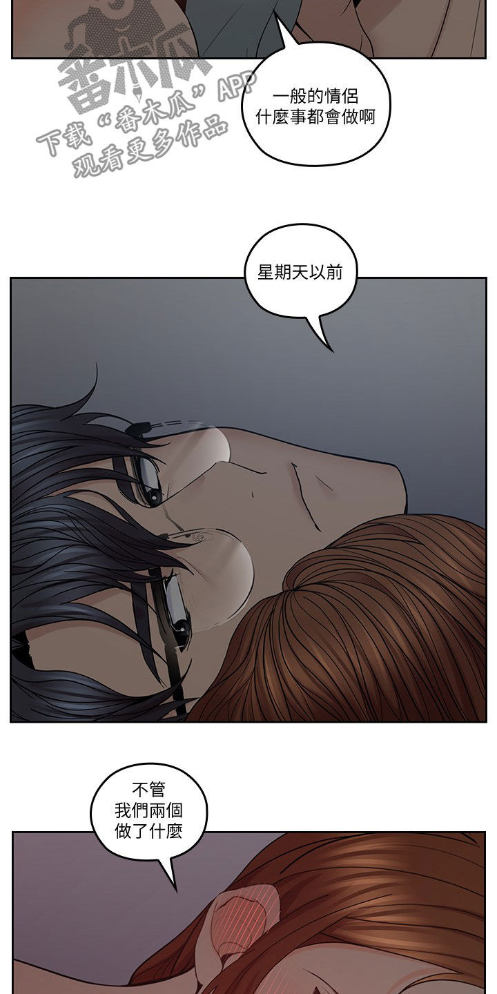 第65章：装睡5