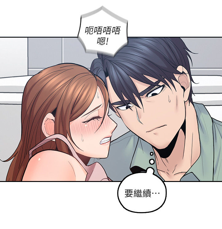 第51章：拉近距离11