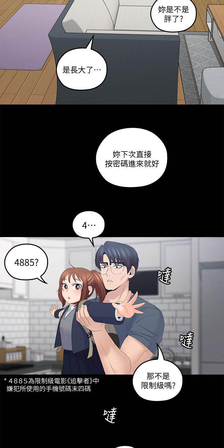 第71章：童年6
