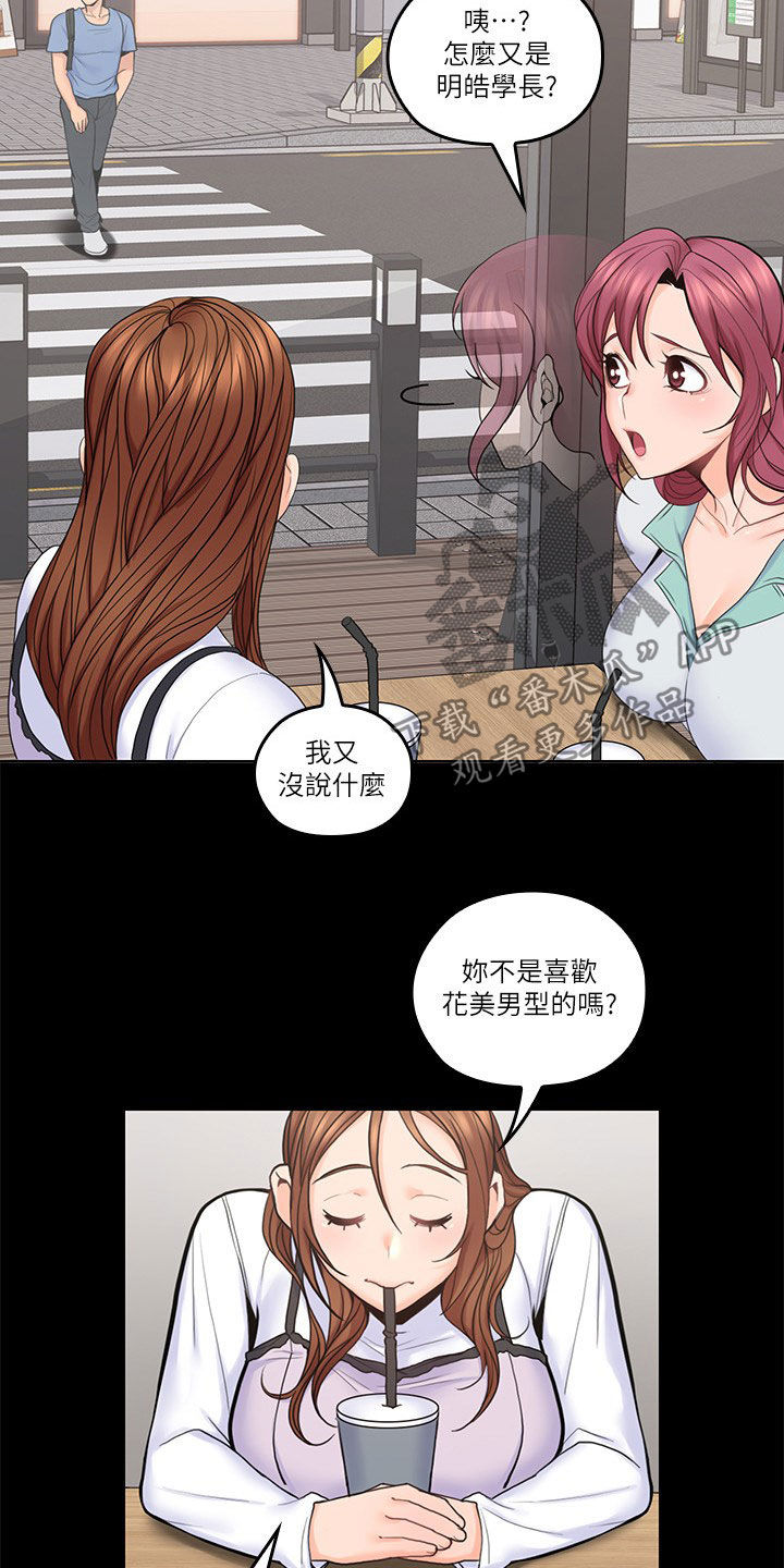 第62章：一厢情愿4