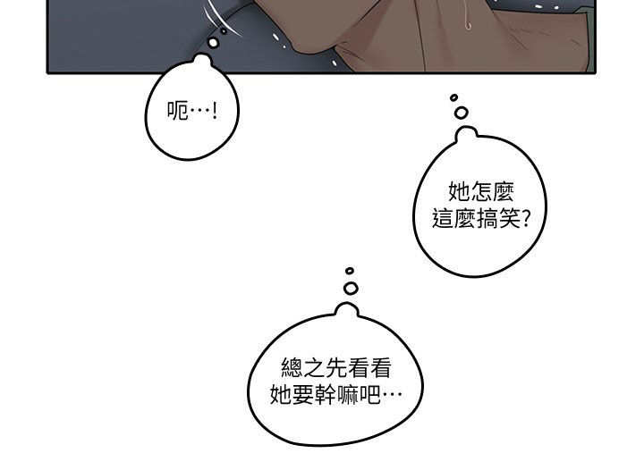 第63章：假装男友22