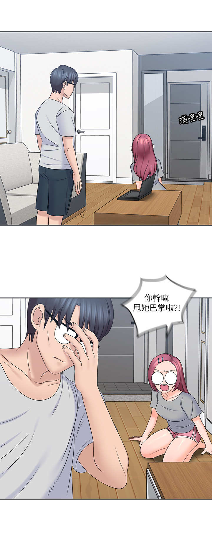 第22章： 生气9