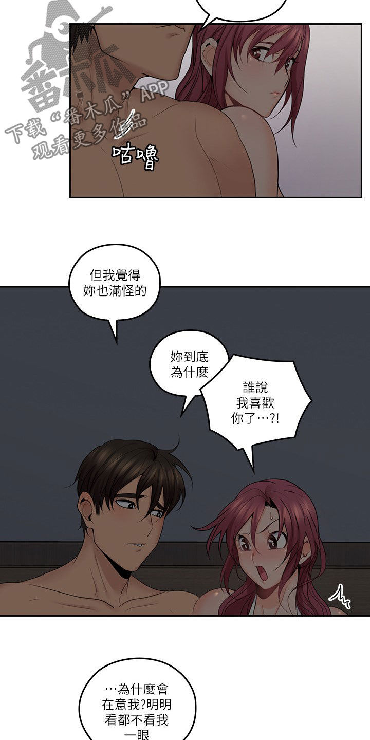 第61章：道歉10