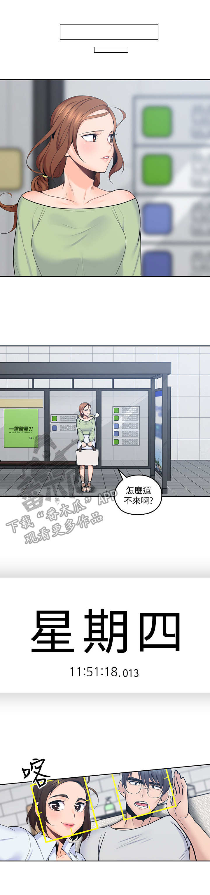 第28章：不依不饶1