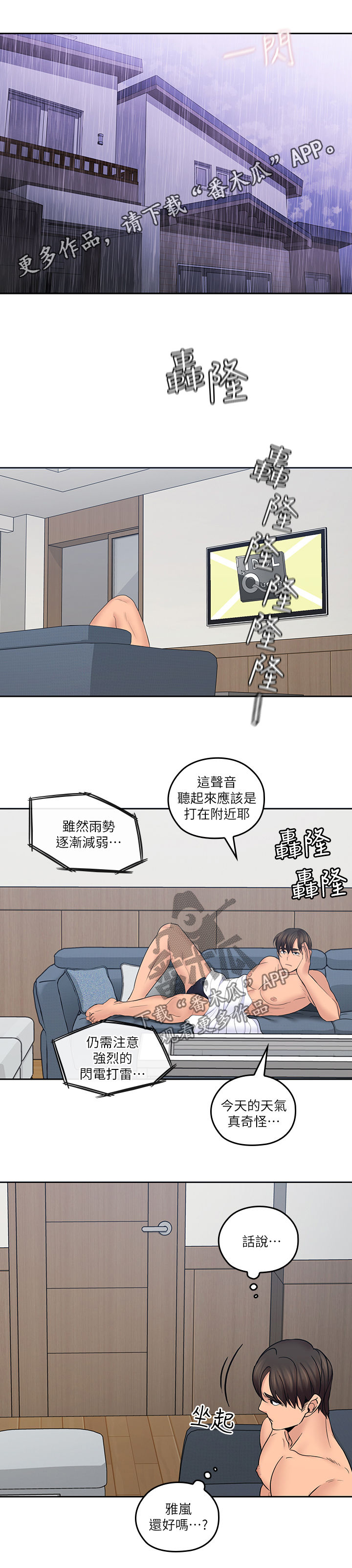 第57章：胡思乱想0
