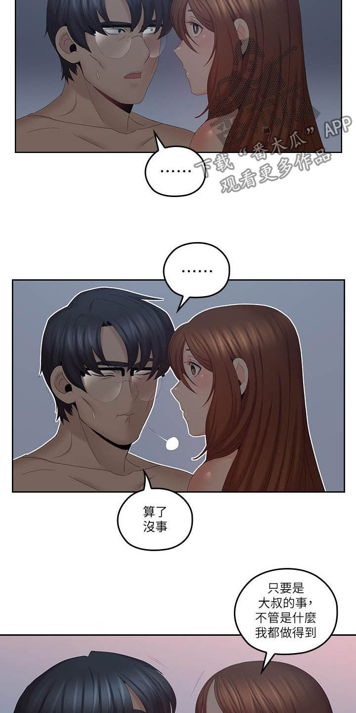 第72章：坏掉了11