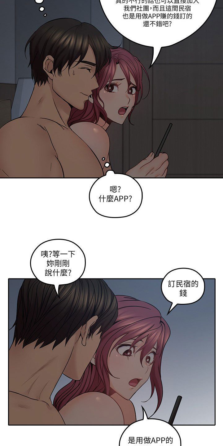 第65章：装睡13