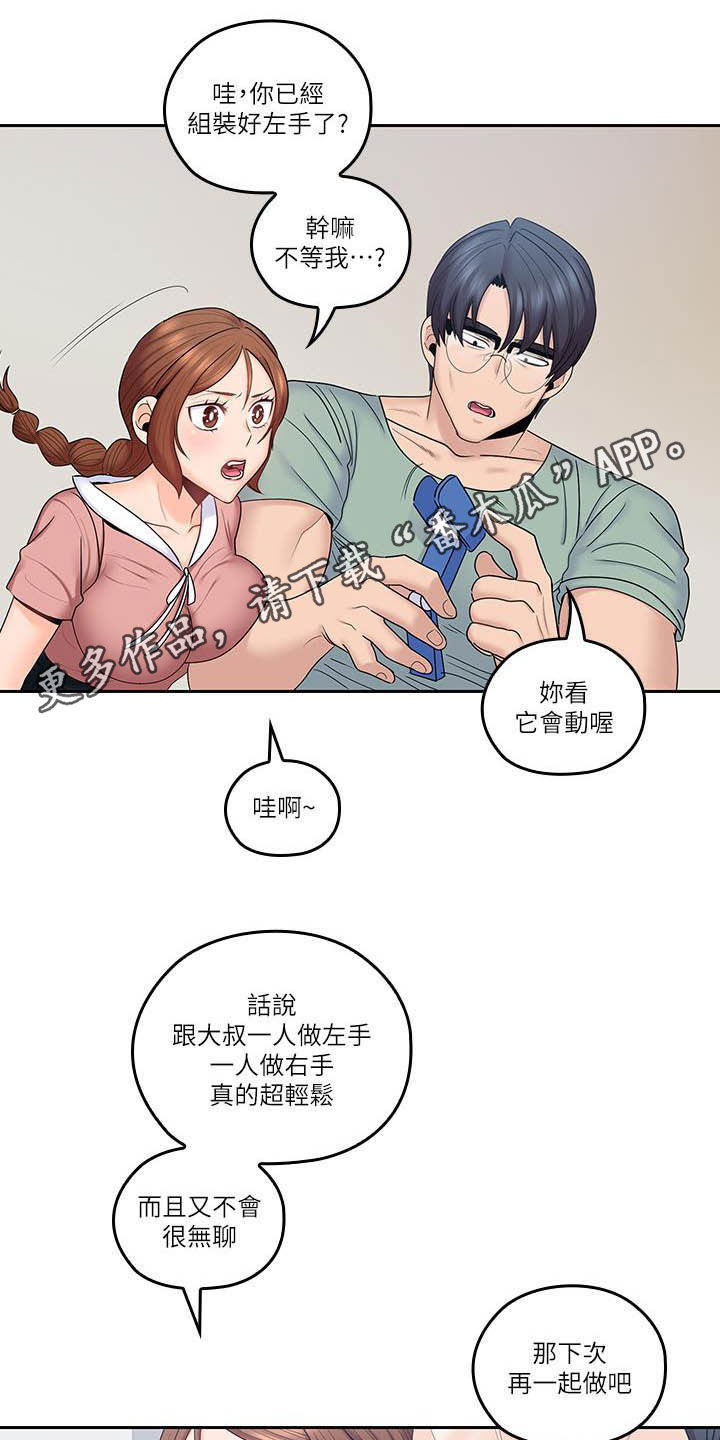 第79章：偷偷摸摸0