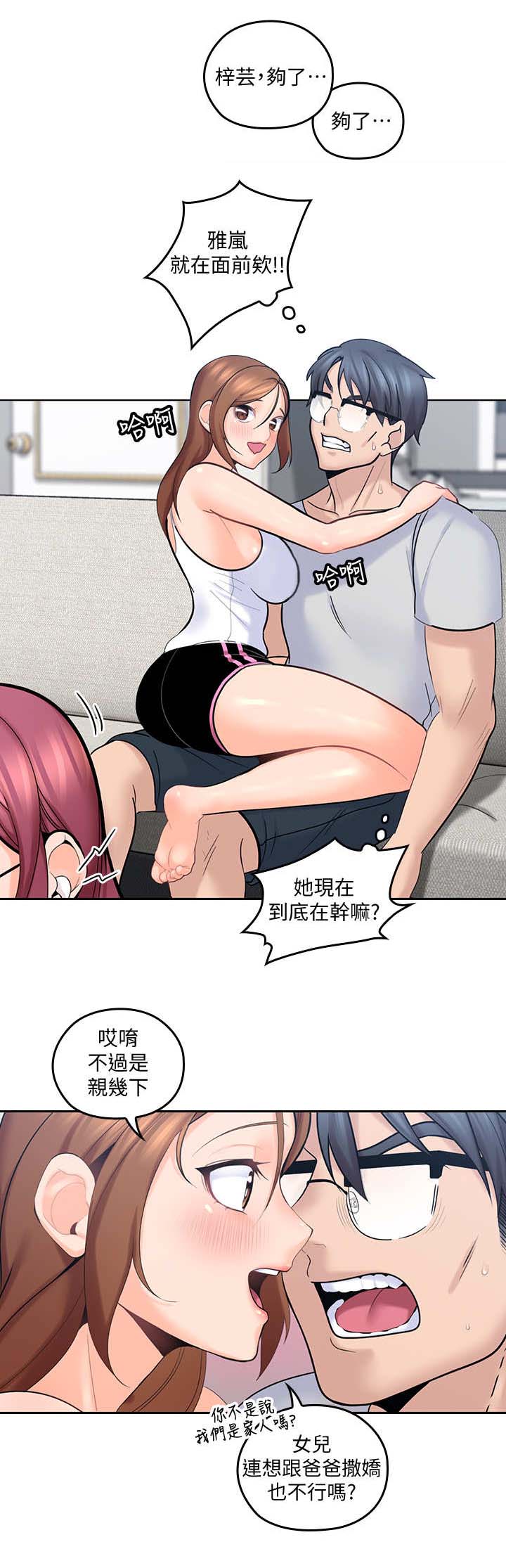 第22章： 生气1