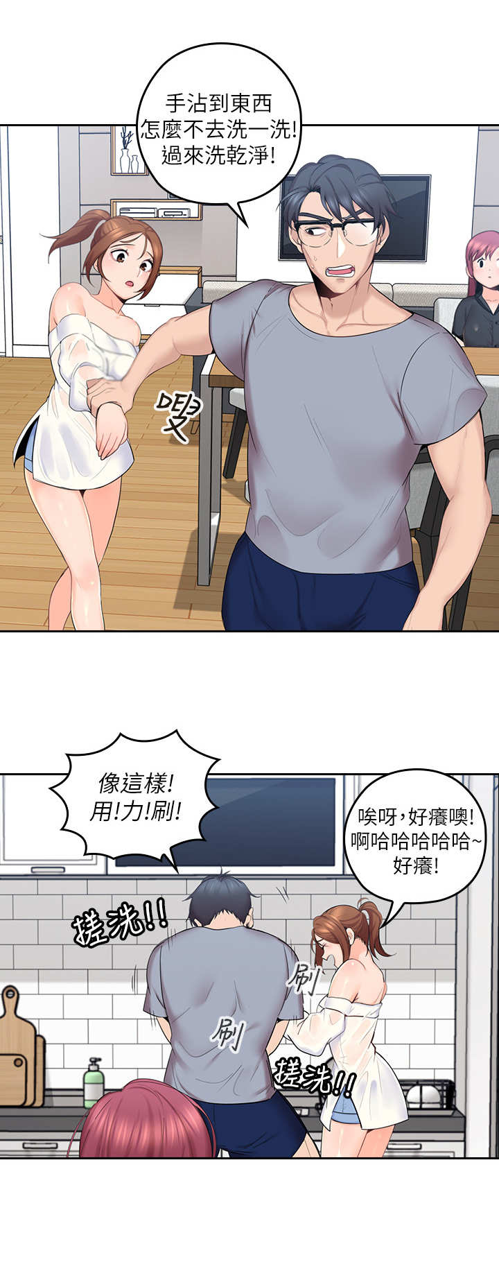 第2章：打闹8