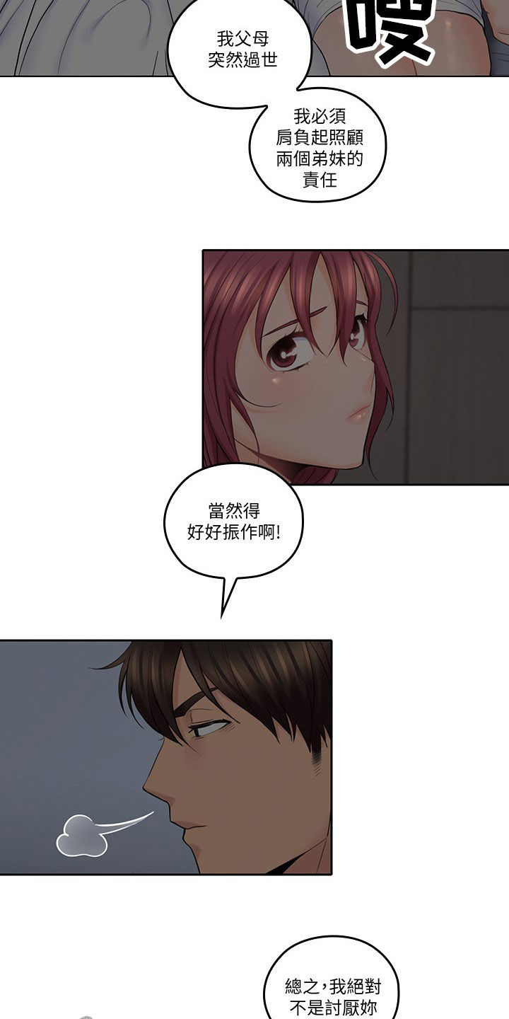 第61章：道歉9