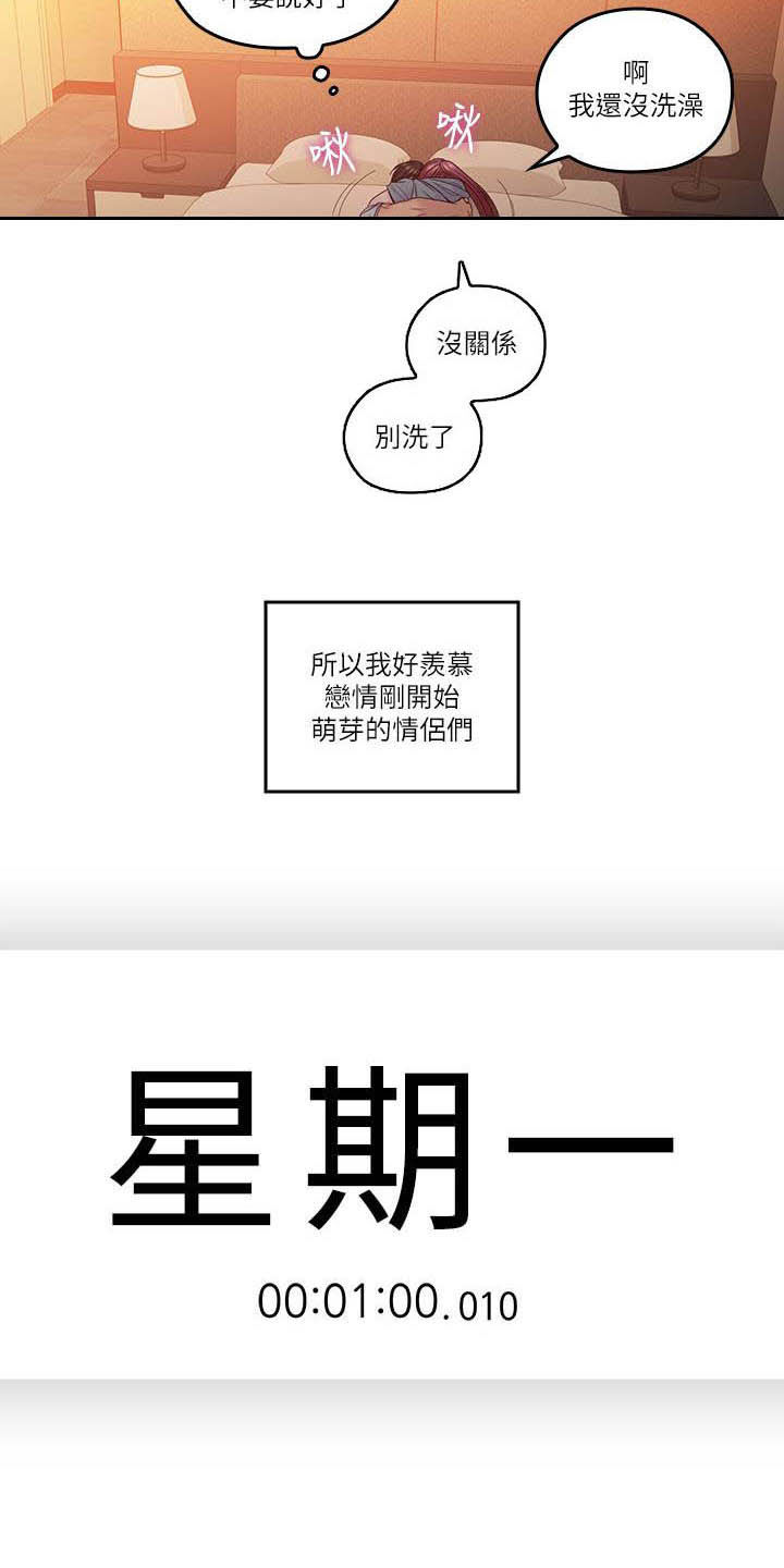 第84章：终点8
