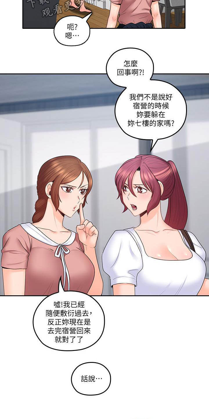 第78章：独处结束10