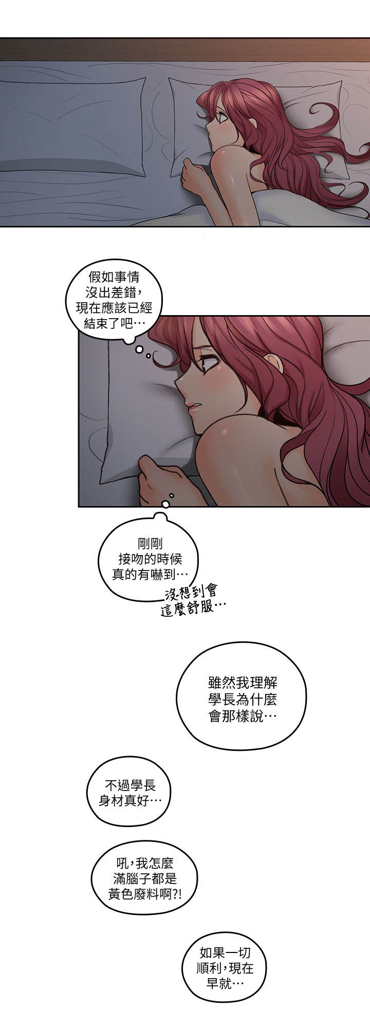 第57章：胡思乱想6