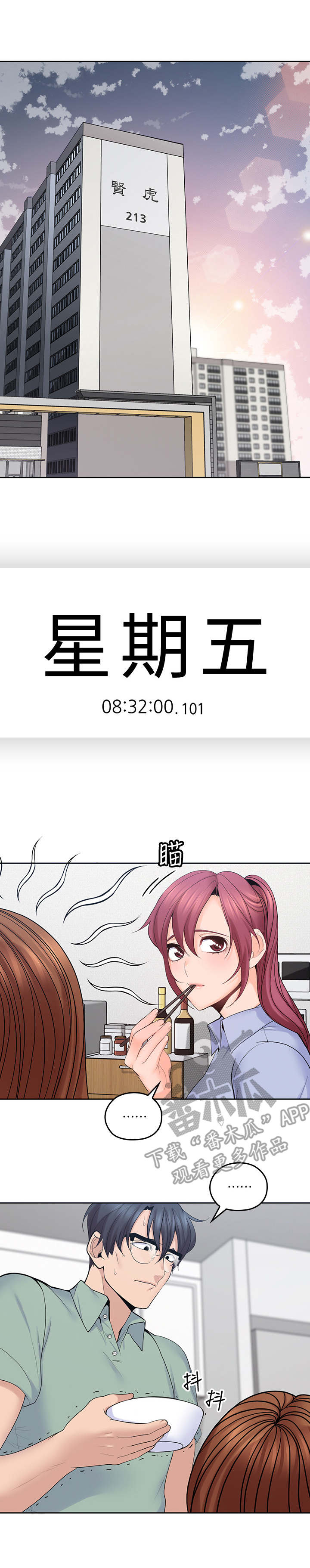 第42章：态度转变0