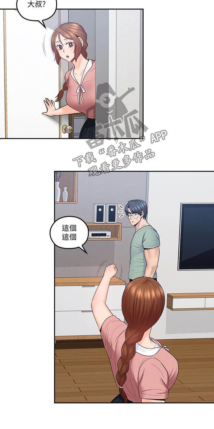 第80章：妈妈回来7