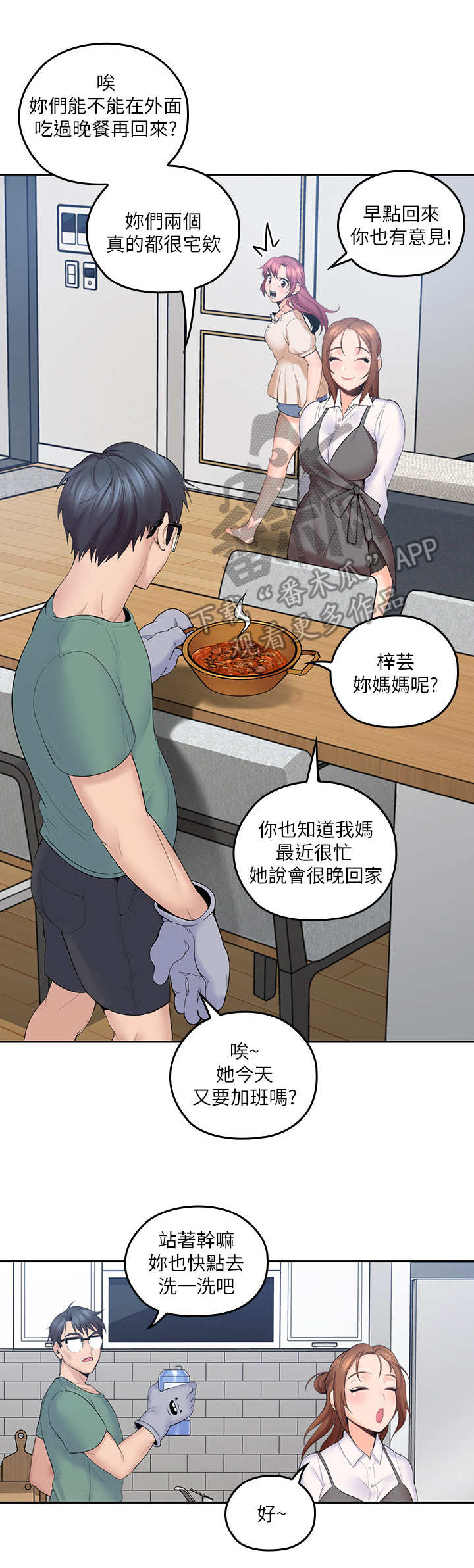 第7章：举高高9