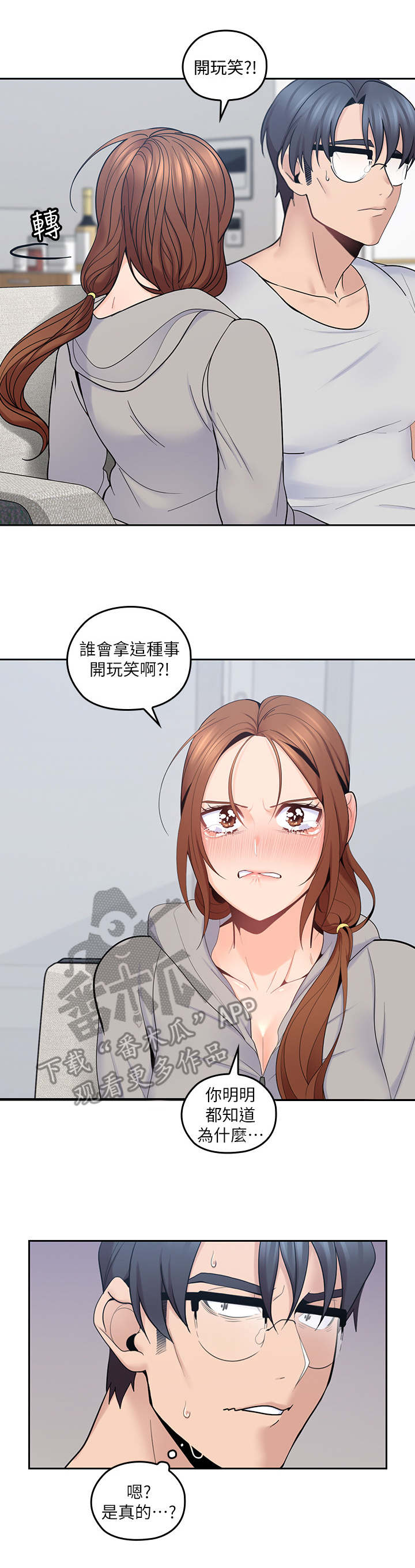 第34章：像个笨蛋2