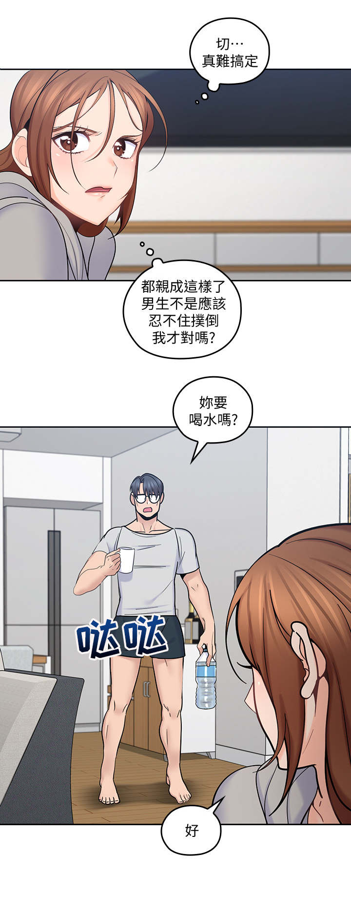 第37章：缓一缓2